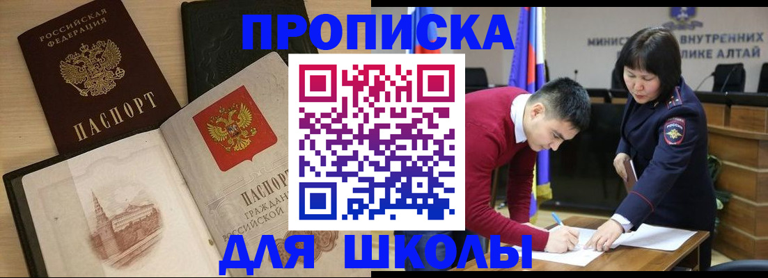 прописка для кредита в Топках