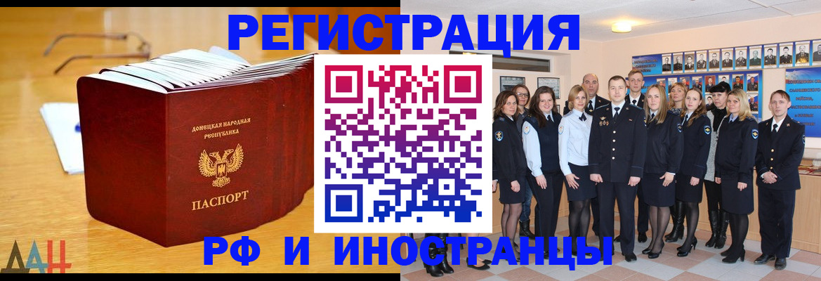 прописка штамп в Топках