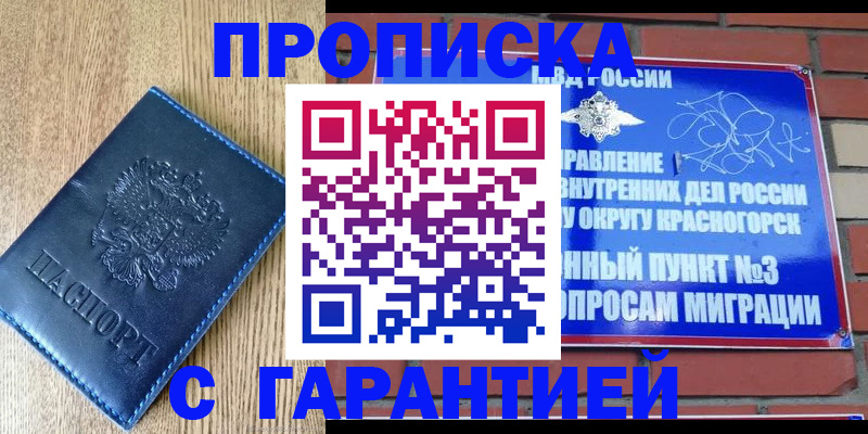 регистрация в Топках